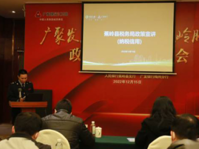 蕉岭：“银税互动”破解小微企业融资难题