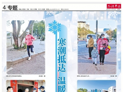 寒潮抵达，温暖在线！这是平远冬日里的人间烟火