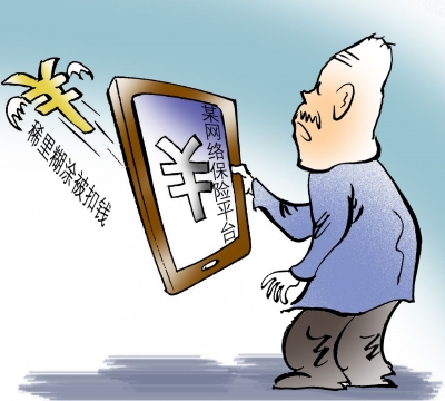 漫话｜稀里糊涂被扣钱