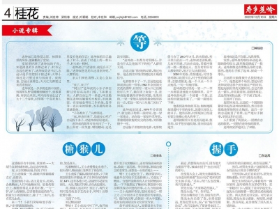 寿乡蕉岭·桂花