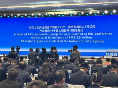投资额2.5万亿元！粤港澳大湾区全球招商大会达成合作项目853个