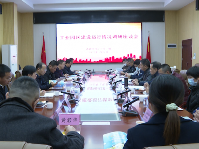 陈思忠率队调研兴宁市工业园建设运行情况