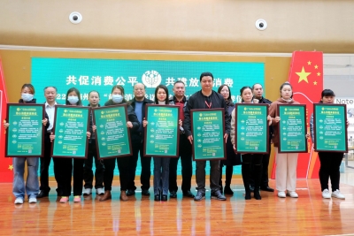 【宣传诚信理念】诚信宣传活动暨放心消费承诺单位授牌仪式在大埔举行