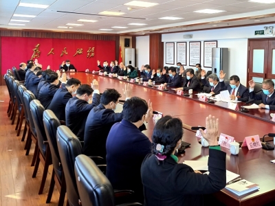 梅州市八届人大二次会议主席团举行第一次会议