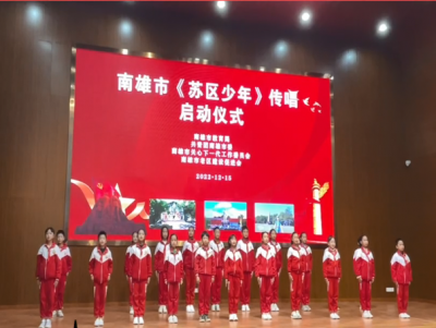 传承先辈革命精神！爱国歌曲《苏区少年》将在闽粤赣各苏区县开展传唱