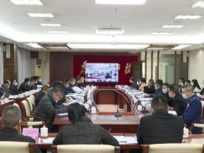 大埔县召开县政府党组（扩大）会议和县政府常务会议