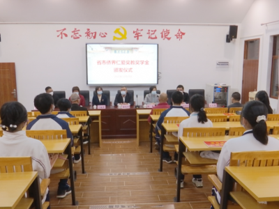 蕉岭县3名教师、33名学生获省市侨界仁爱奖教奖学金