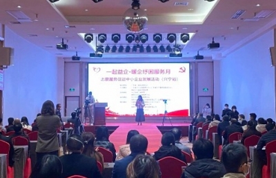 2022年广东省“一起益企”志愿服务促进中小企业发展活动在兴宁举行