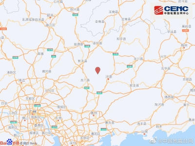 广东河源市东源县发生3.6级地震 震源深度8千米