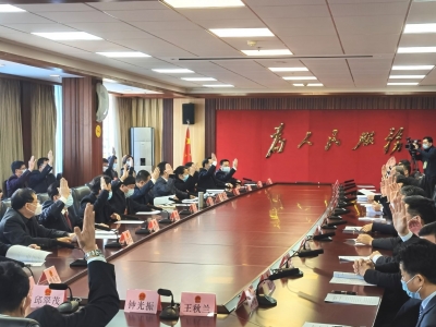 市八届人大二次会议主席团举行第四次会议