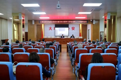 大埔举办全县政法系统加强政治建设培训暨学习贯彻党的二十大精神会议