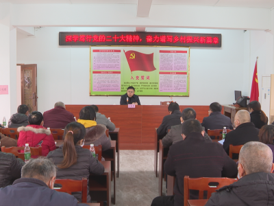 刘裕君到挂钩村讲专题党课：深学笃行党的二十大精神 奋力谱写乡村振兴新篇章