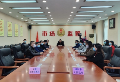 梅州举行落实食品安全“两个责任”包保工作承诺书签订仪式