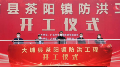 大埔县茶阳镇防洪工程正式开工建设！茶阳人民多年来“江河安澜”的期盼将变现实