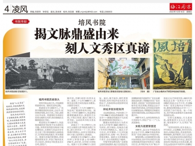 梅江周末·凌风