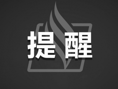 12月4日，平远发现8名阳性人员！活动轨迹公布→