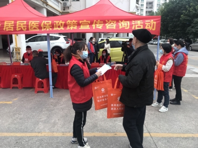 梅江区医保局开展城乡居民医保政策宣传咨询和送医送药活动 