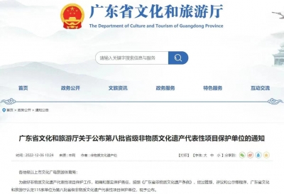 梅州6家单位，新认定为省级“非遗”项目保护单位！