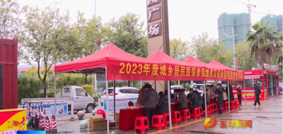 五华县组织举行2023年度城乡居民医保参保缴费及保尚保现场宣传活动