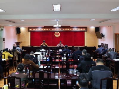 梅江区政法系统组织开展“堡垒工程”项目大比拼活动：创建政法特色党建品牌