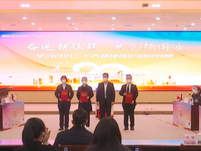 蕉岭县组织开展“奋进新征程 共创强国业” 学习党的二十大精神理论知识竞赛活动