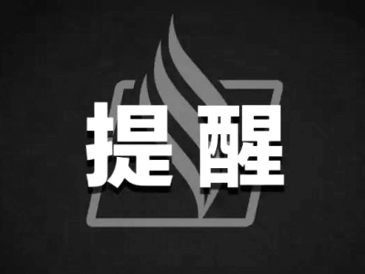 一阳性病例2日曾乘坐梅城6路公交车，由火车站到五洲城站