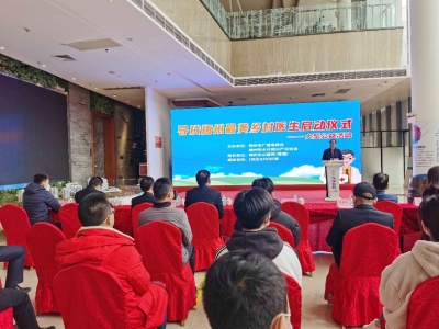 “寻找梅州最美乡村医生”大型公益活动，今日启动！