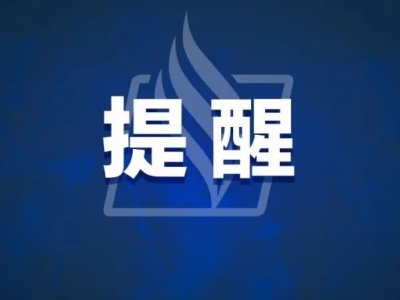 提醒！梅州市住房公积金业务暂停办理，时间为…