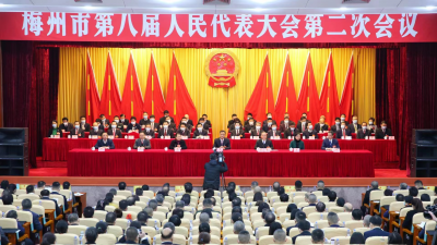 梅州市八届人大二次会议开幕