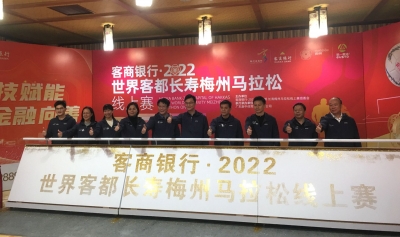 约么？2022“梅马”云开跑！附报名方式