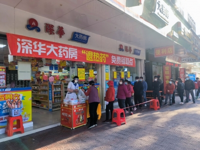 暖心！梅县区多家药店免费向市民发放退热药