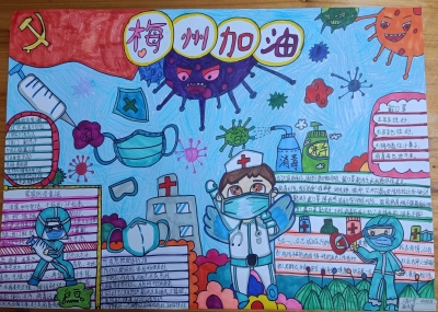 梅江区人民小学侯佳馨丨手抄报