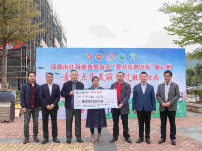 照亮乡村振兴之路！兴宁举行爱心点亮美丽乡村捐赠仪式