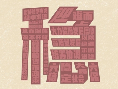 权威快报｜“汉语盘点2022”年度字词揭晓