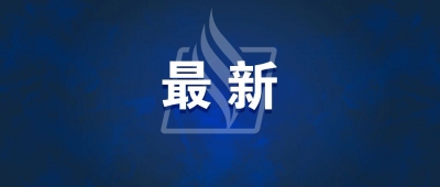 降低贷款首付、取消贷款户籍限制、推出“一人购房全家帮”模式…梅州住房公积金涉房政策出台实施