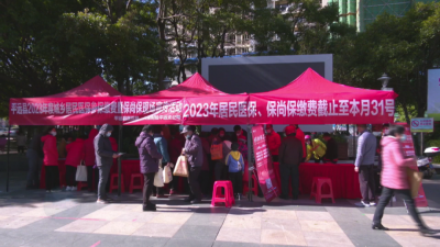 平远举行城乡居民医保参保缴费暨保尚保现场宣传活动