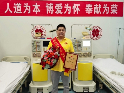 梅州第31例！热心市民成功捐献造血干细胞，为生命续航