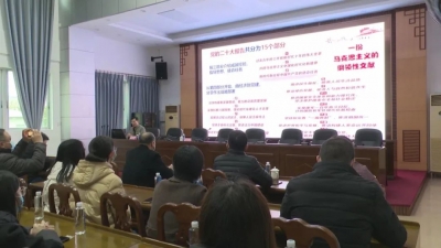梅县区举行宣传系统学习贯彻党的二十大精神宣讲报告会