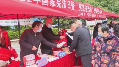 普法“零距离”！平远县开展国家宪法日暨“宪法宣传周”主题宣传活动