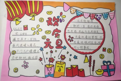 梅江区肩一小学曾紫云丨手抄报