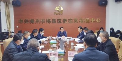 推动项目有序落户！梅州综保区召开招商项目评审会