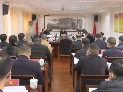 蕉岭县安委会2023年第一次全体会议召开