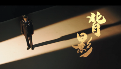 有一种警察，没有名字
