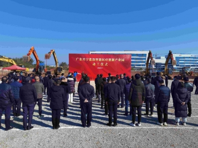 广东兴宁蓝韵智能医疗创新产业园动工建设