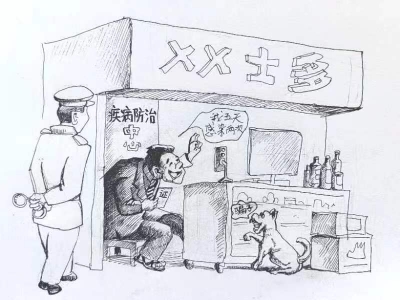 漫话｜杜撰五天两次感染被行拘