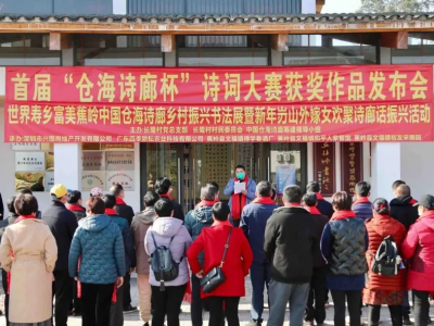 梅州市“仓海诗廊杯”诗词大赛获奖名单揭晓！