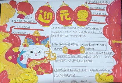 梅县区丽群小学陈芳瑜丨手抄报