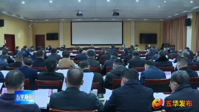 五华县委常委会召开会议 认真传达学习贯彻习近平总书记重要讲话、重要指示批示精神