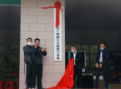 校企深度合作 助力乡村振兴！华南农业大学科产教融合实践教学基地在兴宁大坪镇坪联村揭牌
