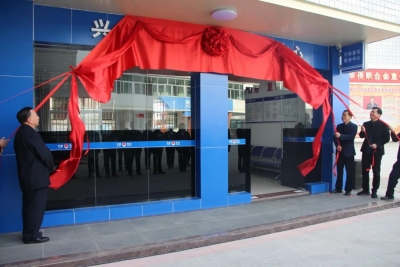 梅州首家！兴宁行政复议服务中心成立  